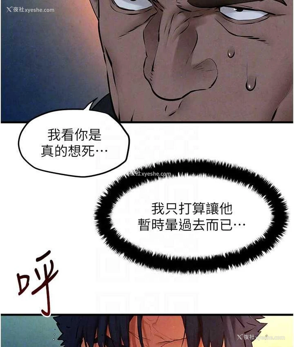 66P - 欲海交锋