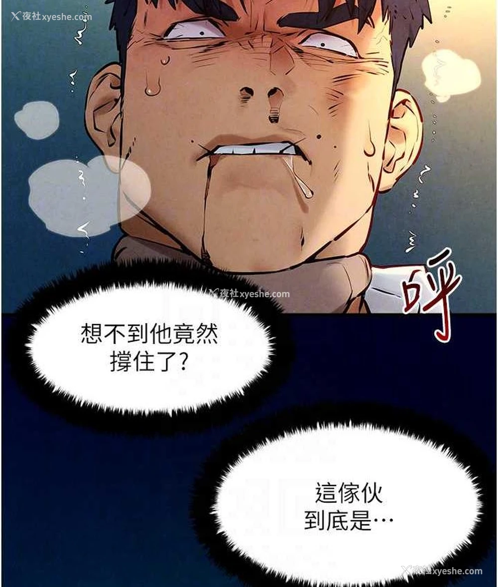 67P - 欲海交锋