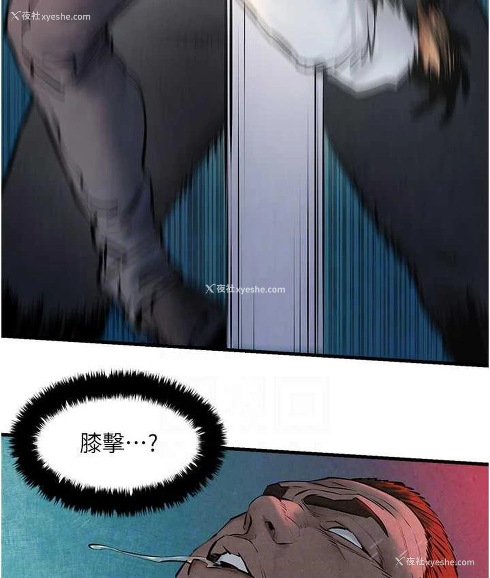 73P - 欲海交锋