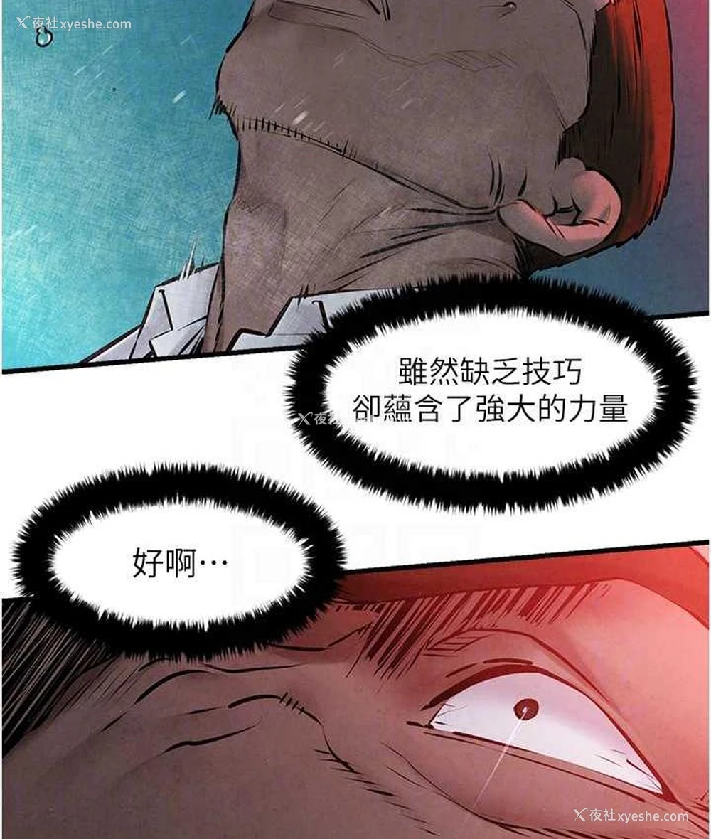 74P - 欲海交锋
