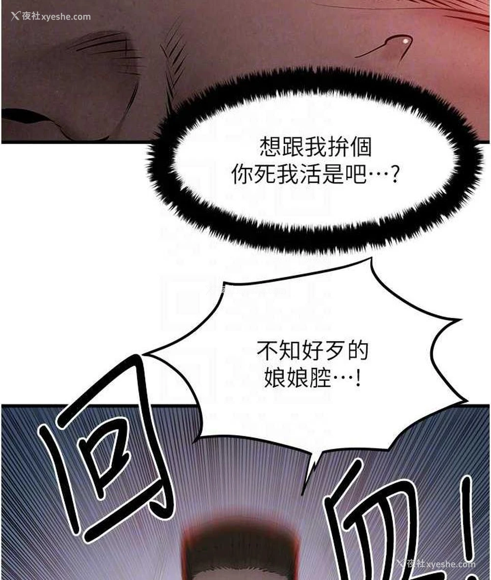 75P - 欲海交锋