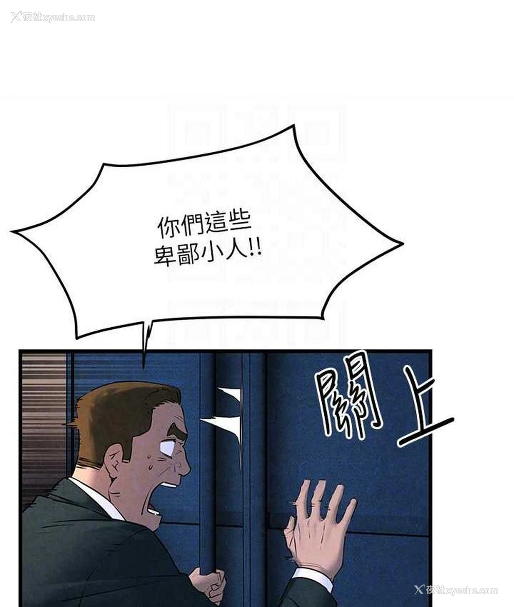 78P - 欲海交锋