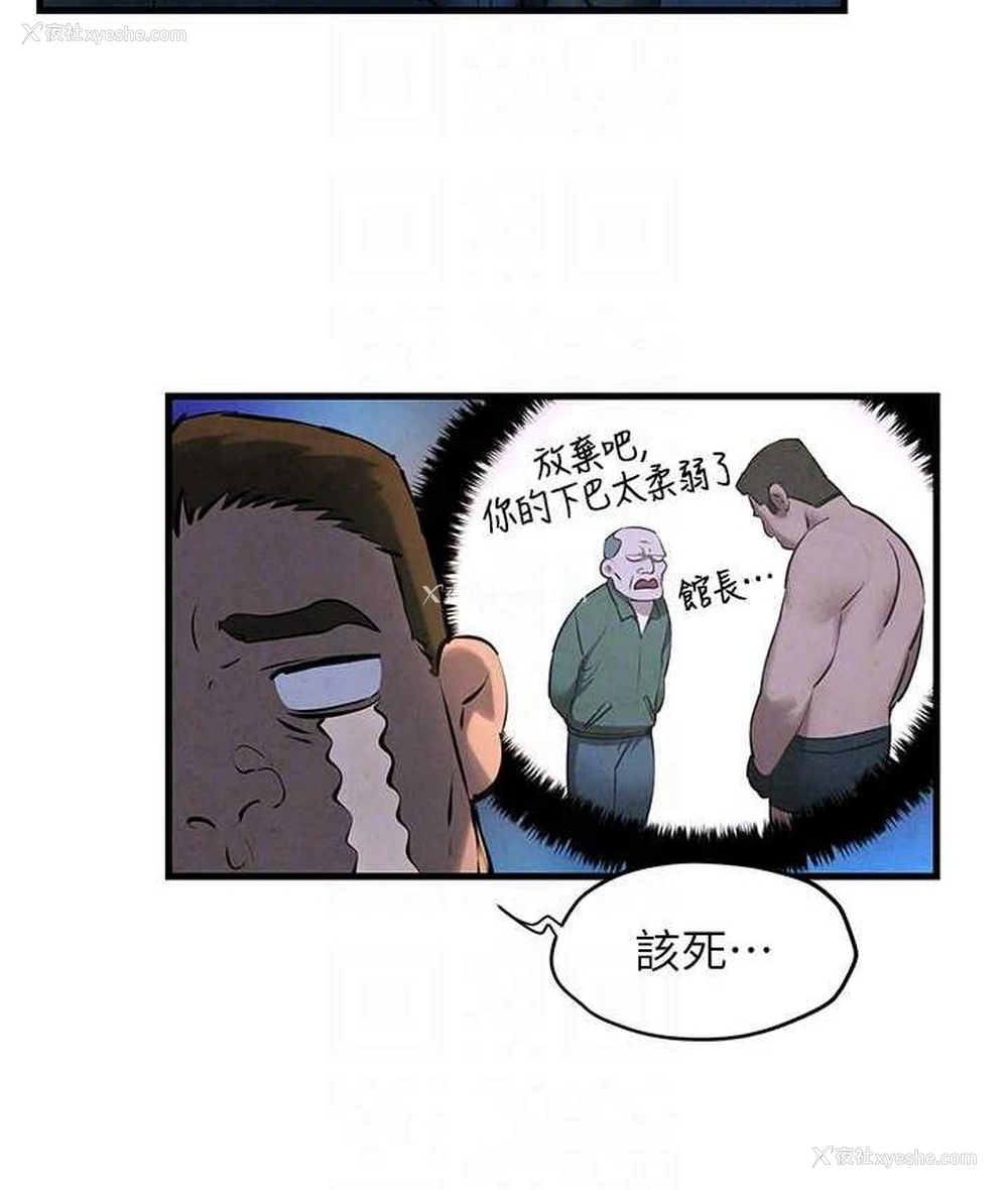 79P - 欲海交锋