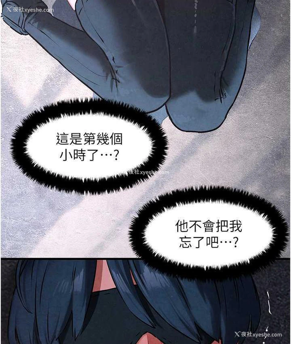 84P - 欲海交锋