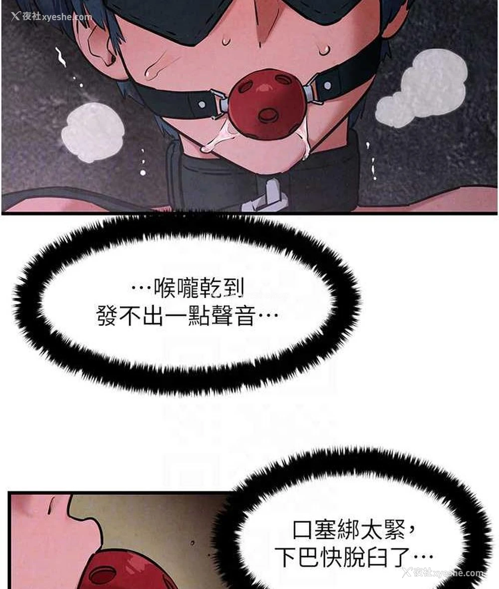 85P - 欲海交锋