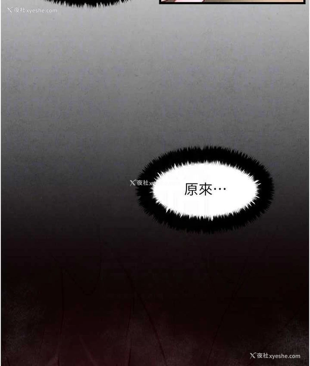 87P - 欲海交锋