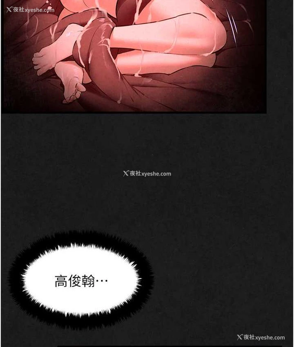 91P - 欲海交锋