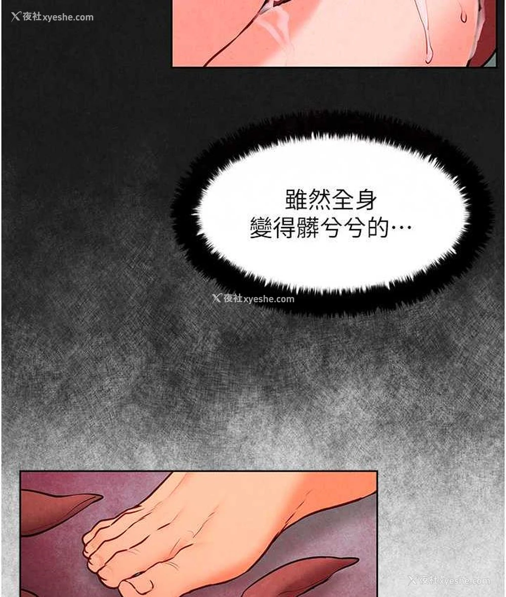 98P - 欲海交锋
