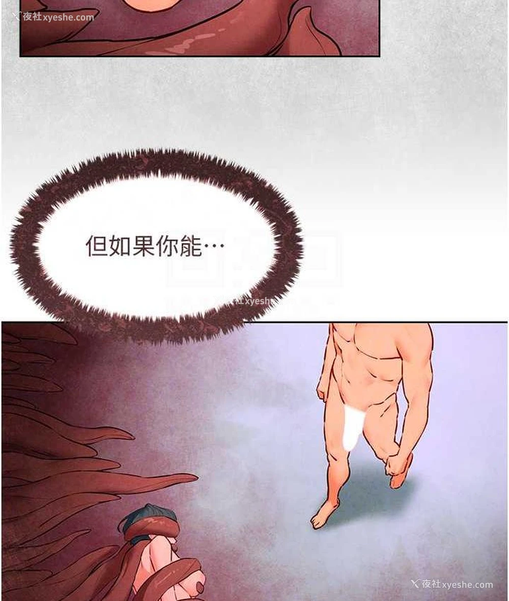99P - 欲海交锋