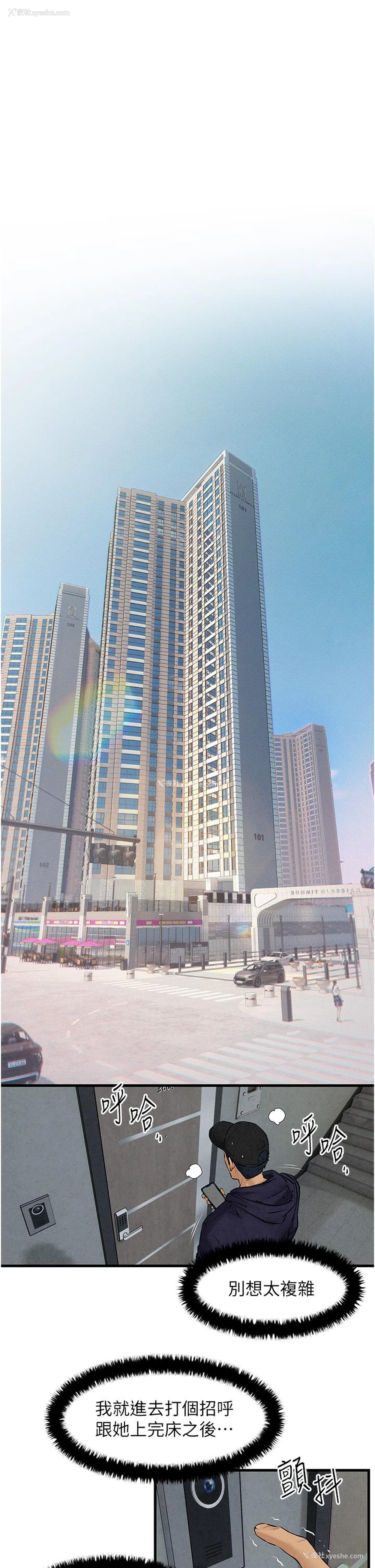 1P - 欲海交锋