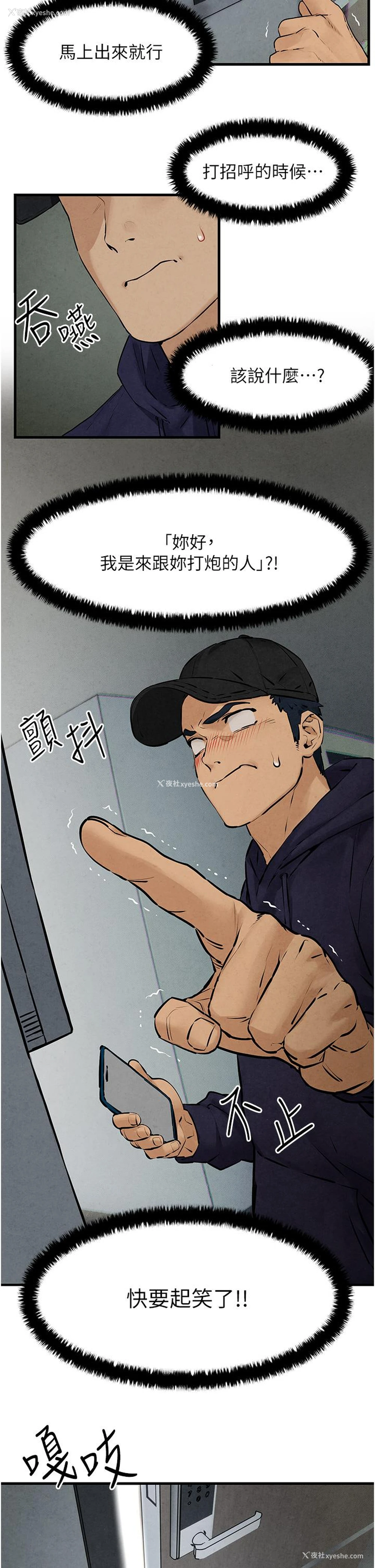 2P - 欲海交锋