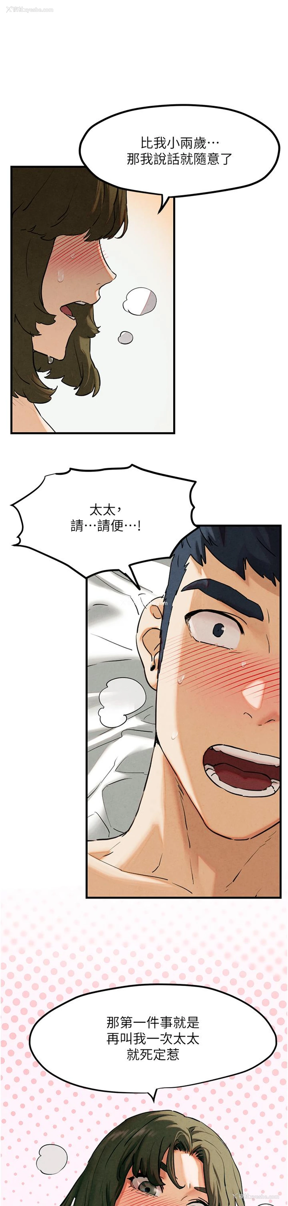 38P - 欲海交锋