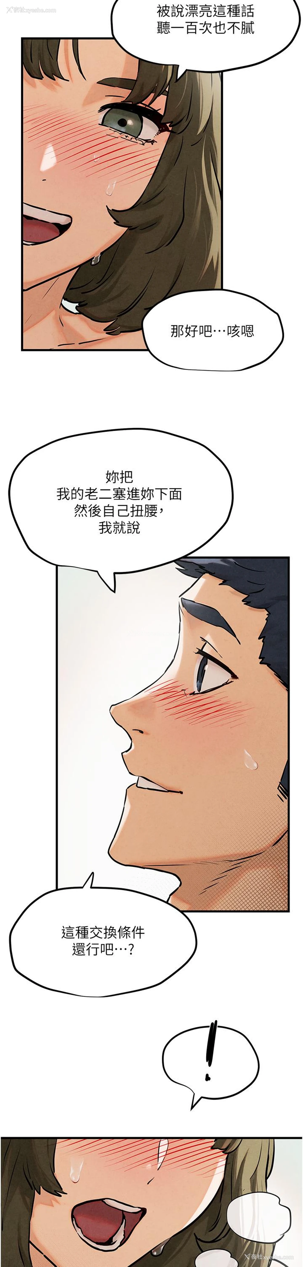 44P - 欲海交锋