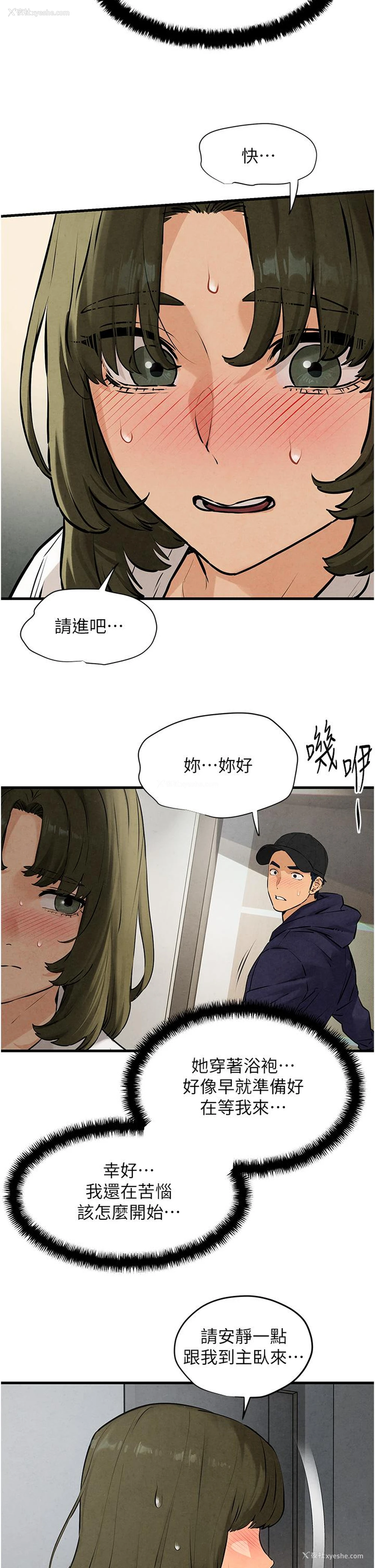 4P - 欲海交锋