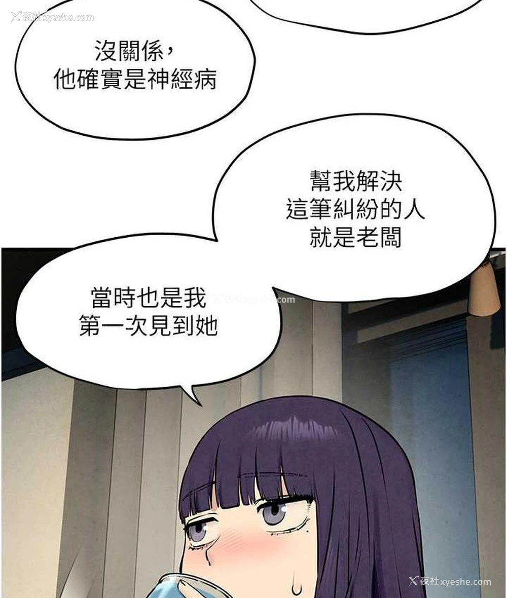 101P - 欲海交锋