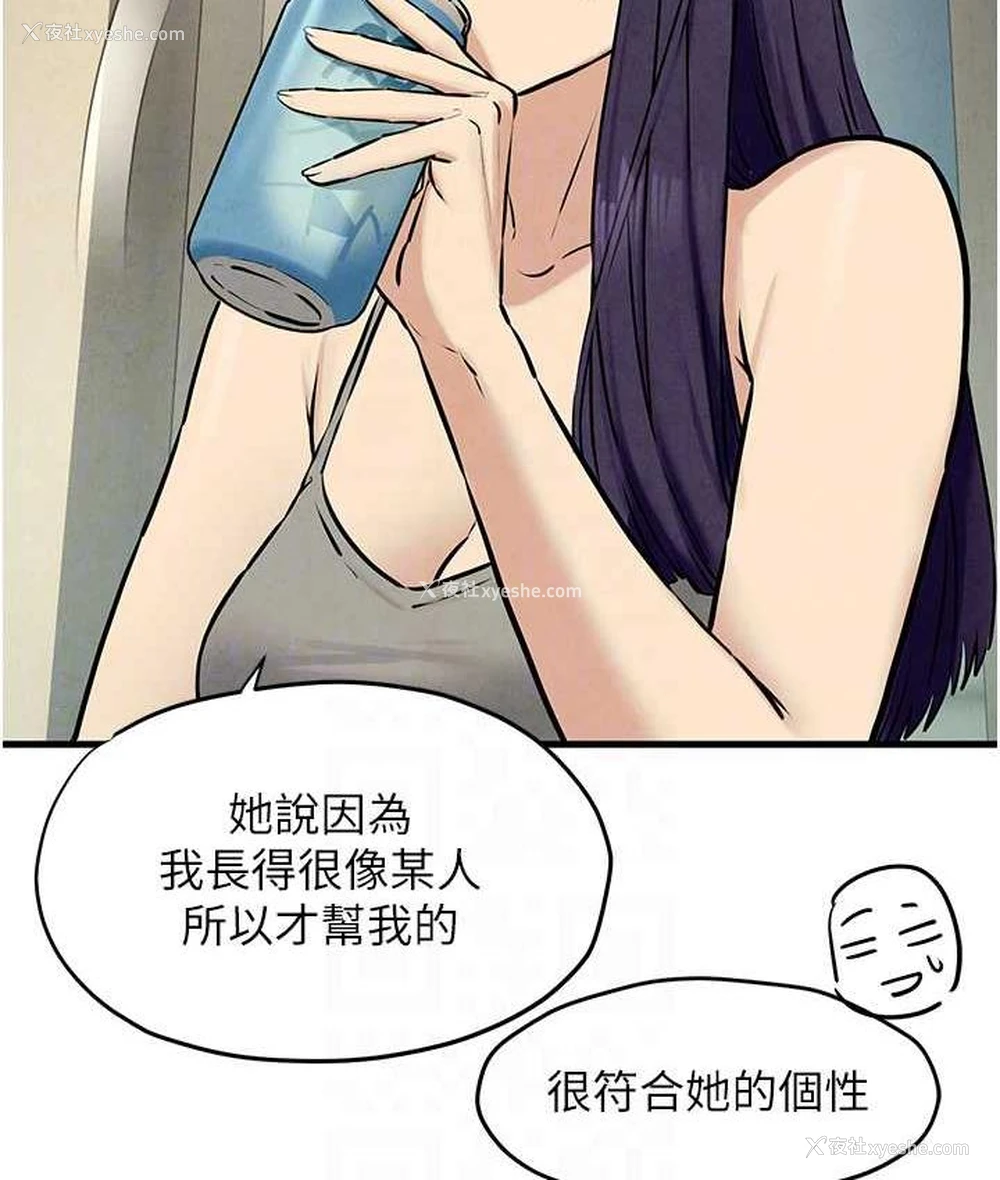 102P - 欲海交锋