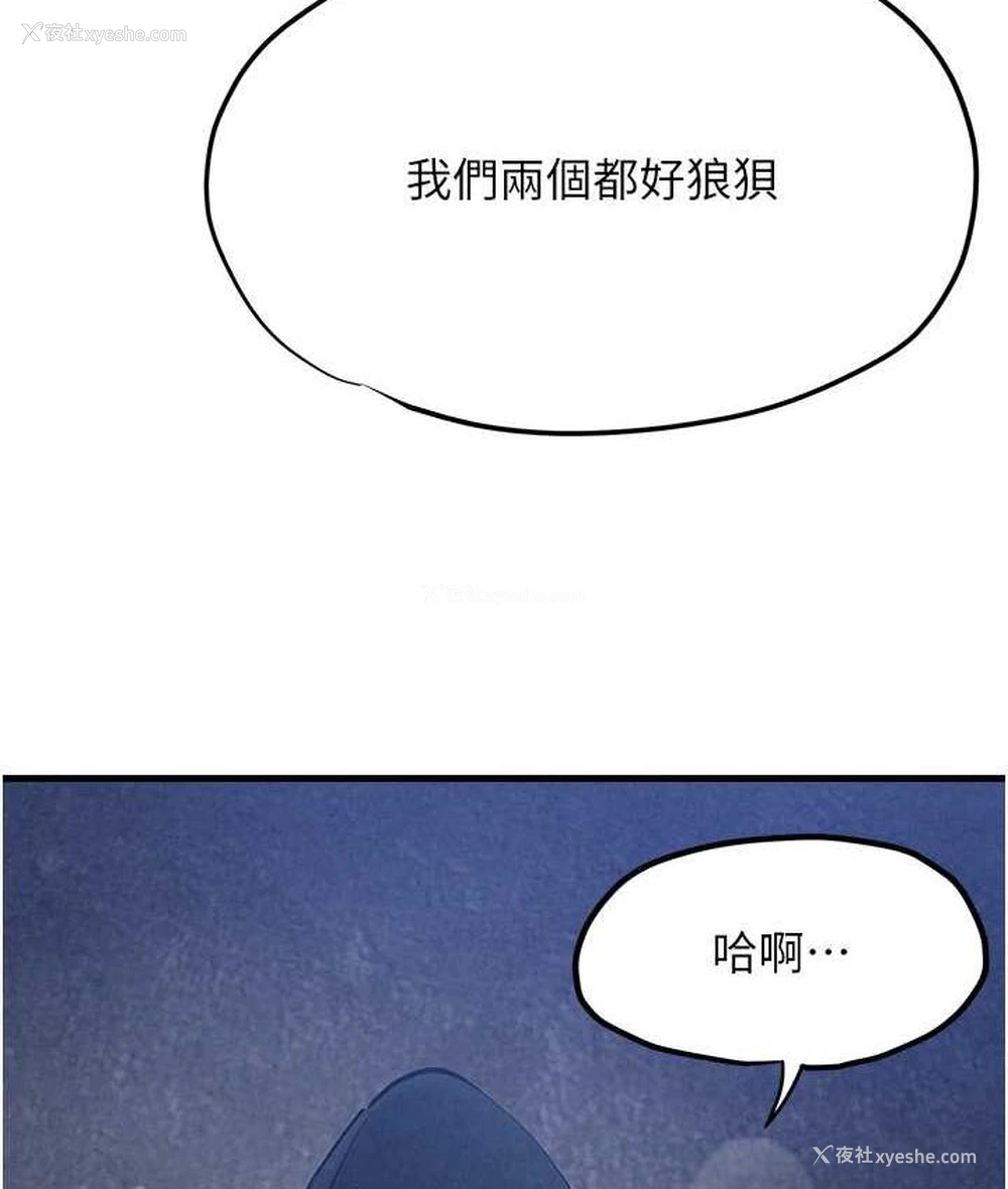 10P - 欲海交锋