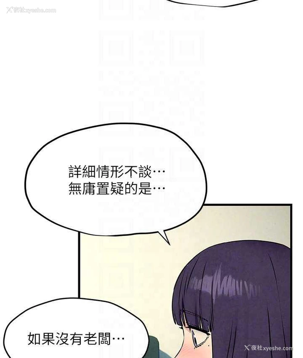 103P - 欲海交锋
