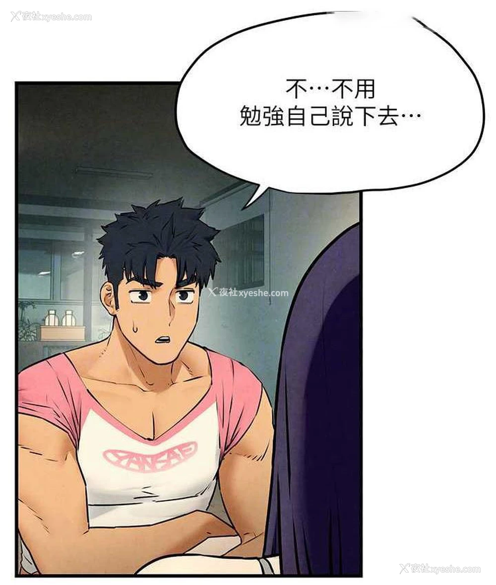 105P - 欲海交锋