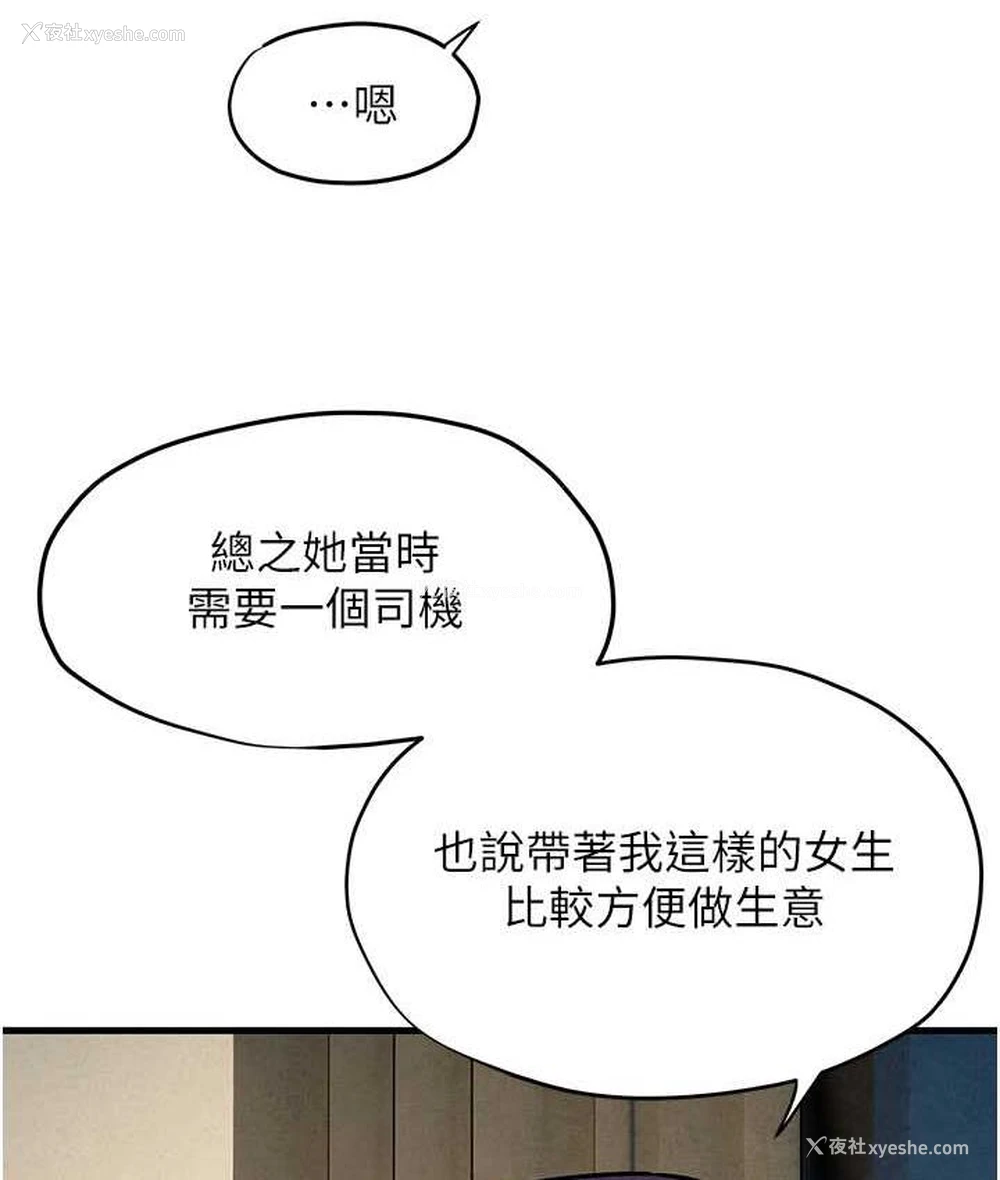 106P - 欲海交锋