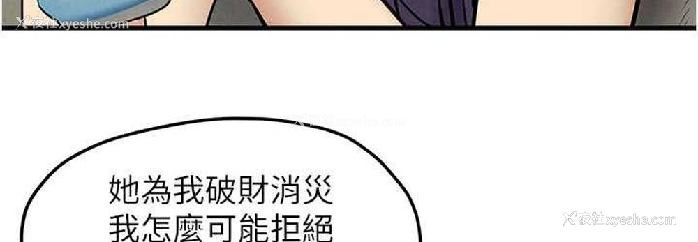 108P - 欲海交锋