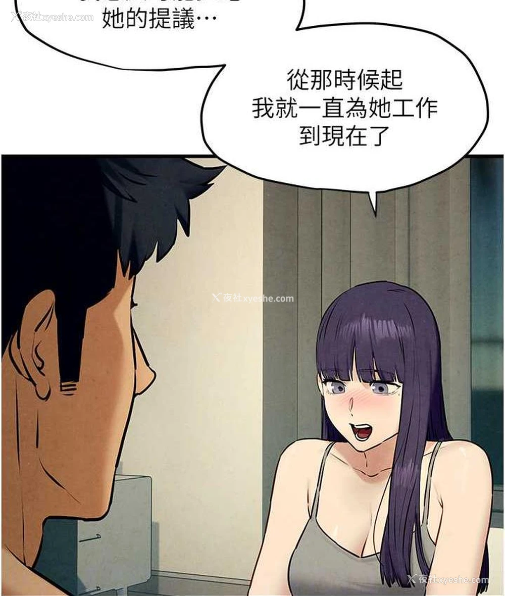 109P - 欲海交锋