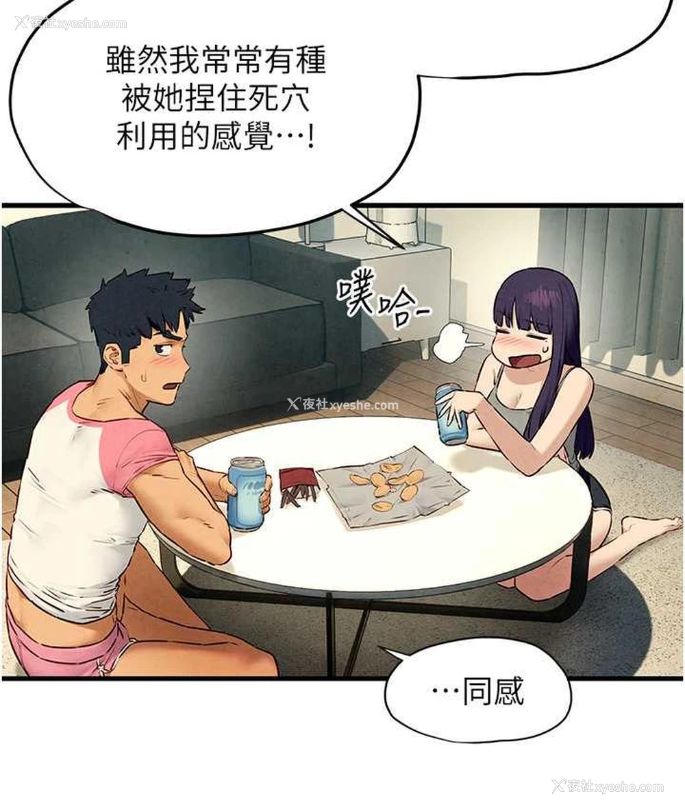 111P - 欲海交锋
