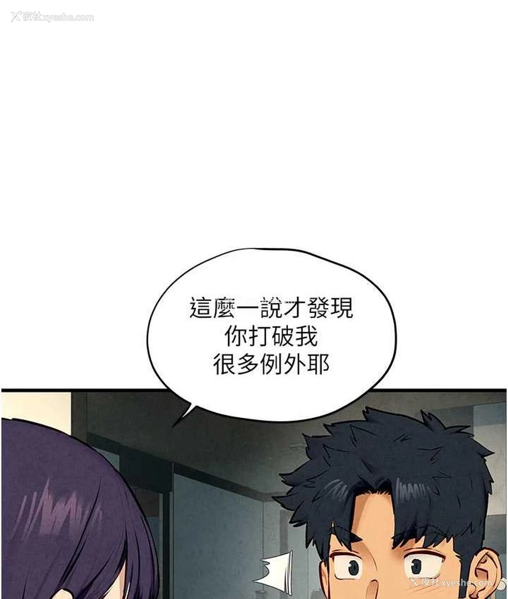 112P - 欲海交锋