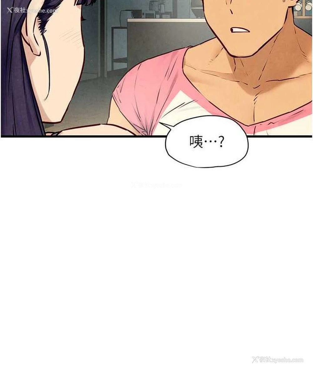 113P - 欲海交锋