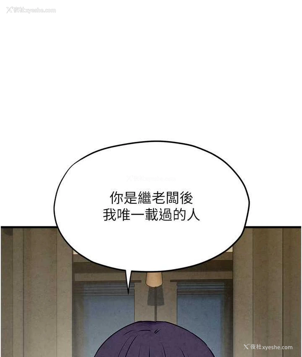 114P - 欲海交锋