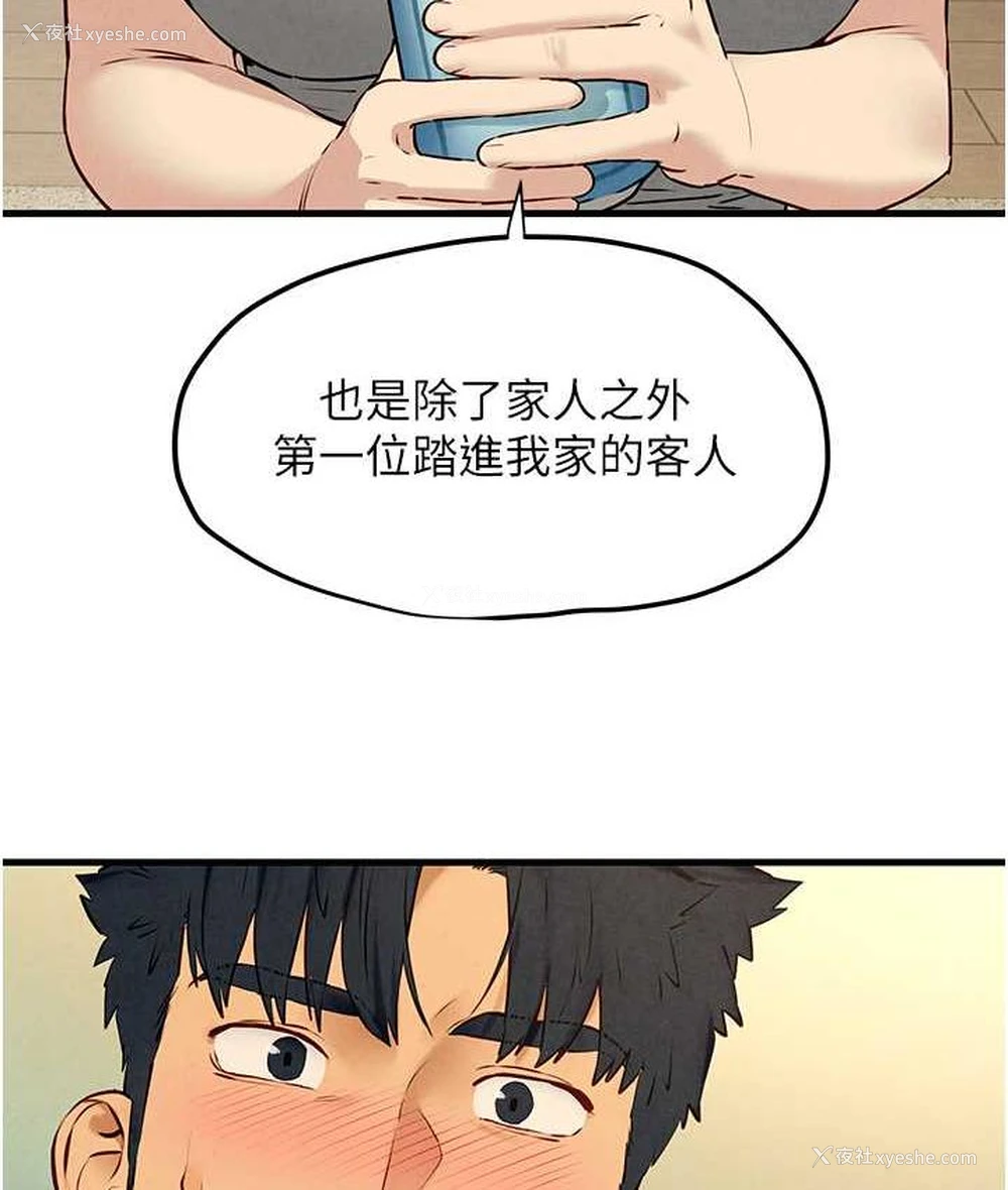 116P - 欲海交锋