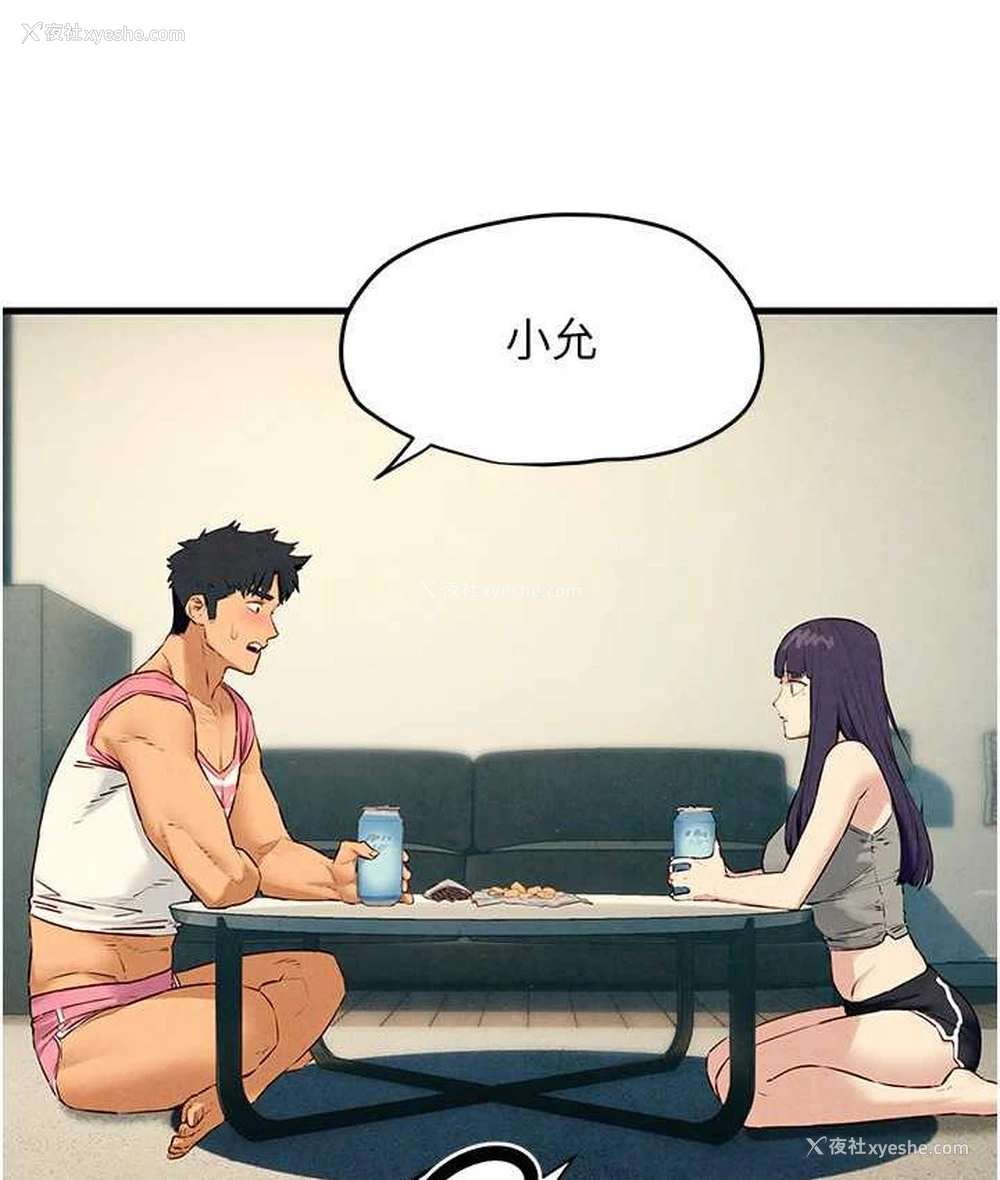 118P - 欲海交锋