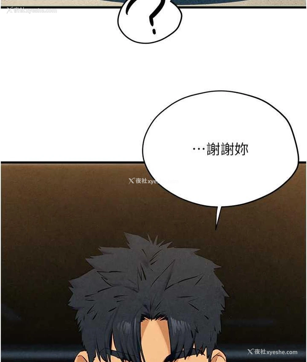 119P - 欲海交锋