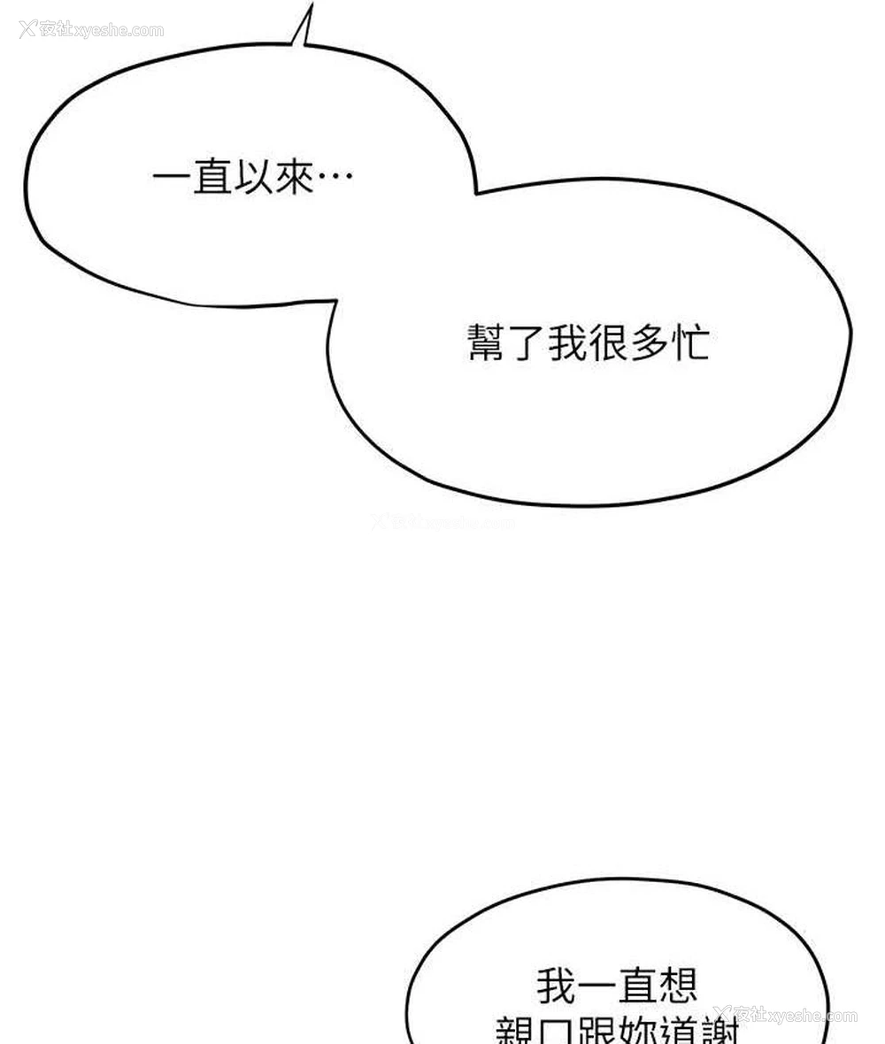 121P - 欲海交锋