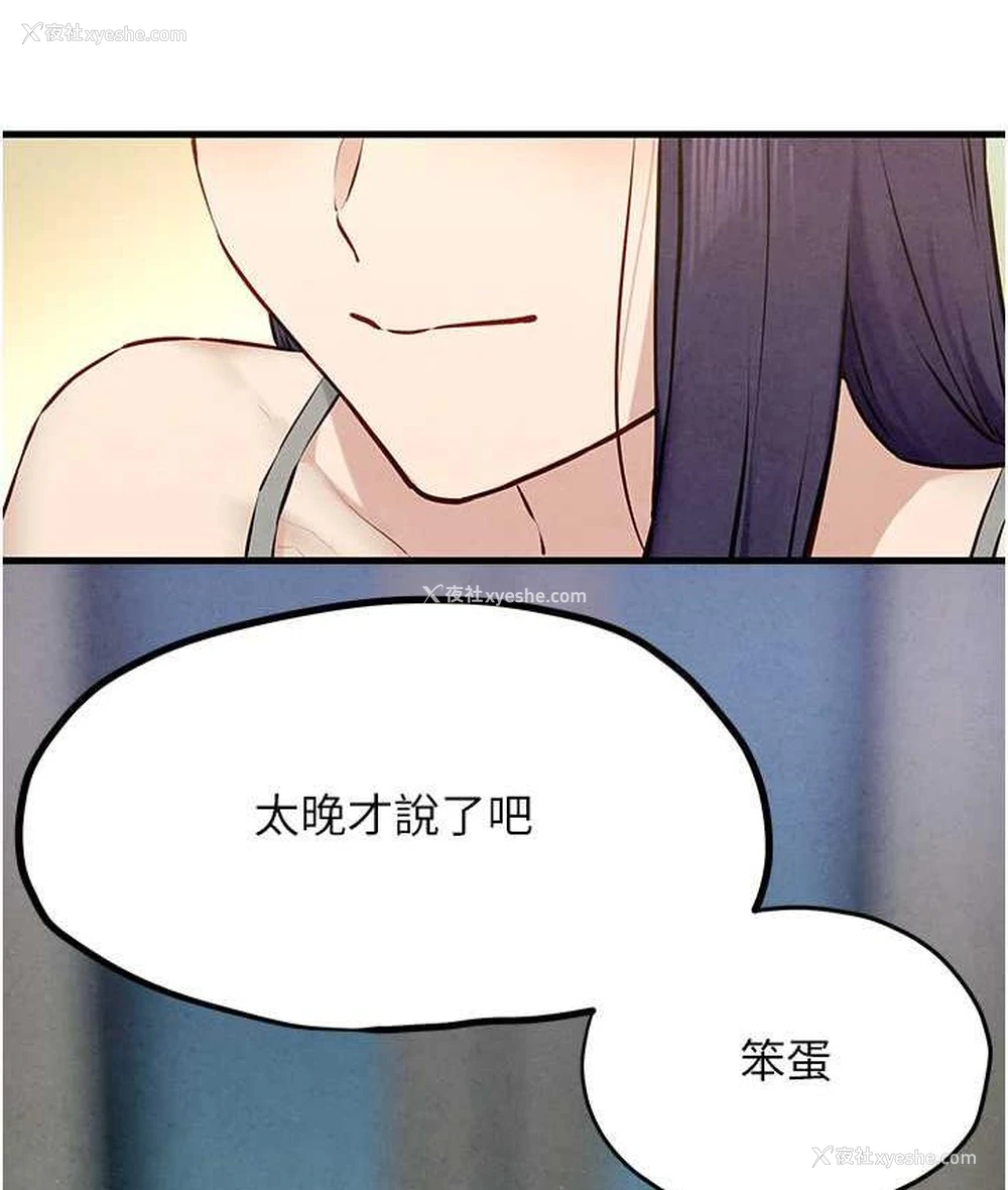 123P - 欲海交锋
