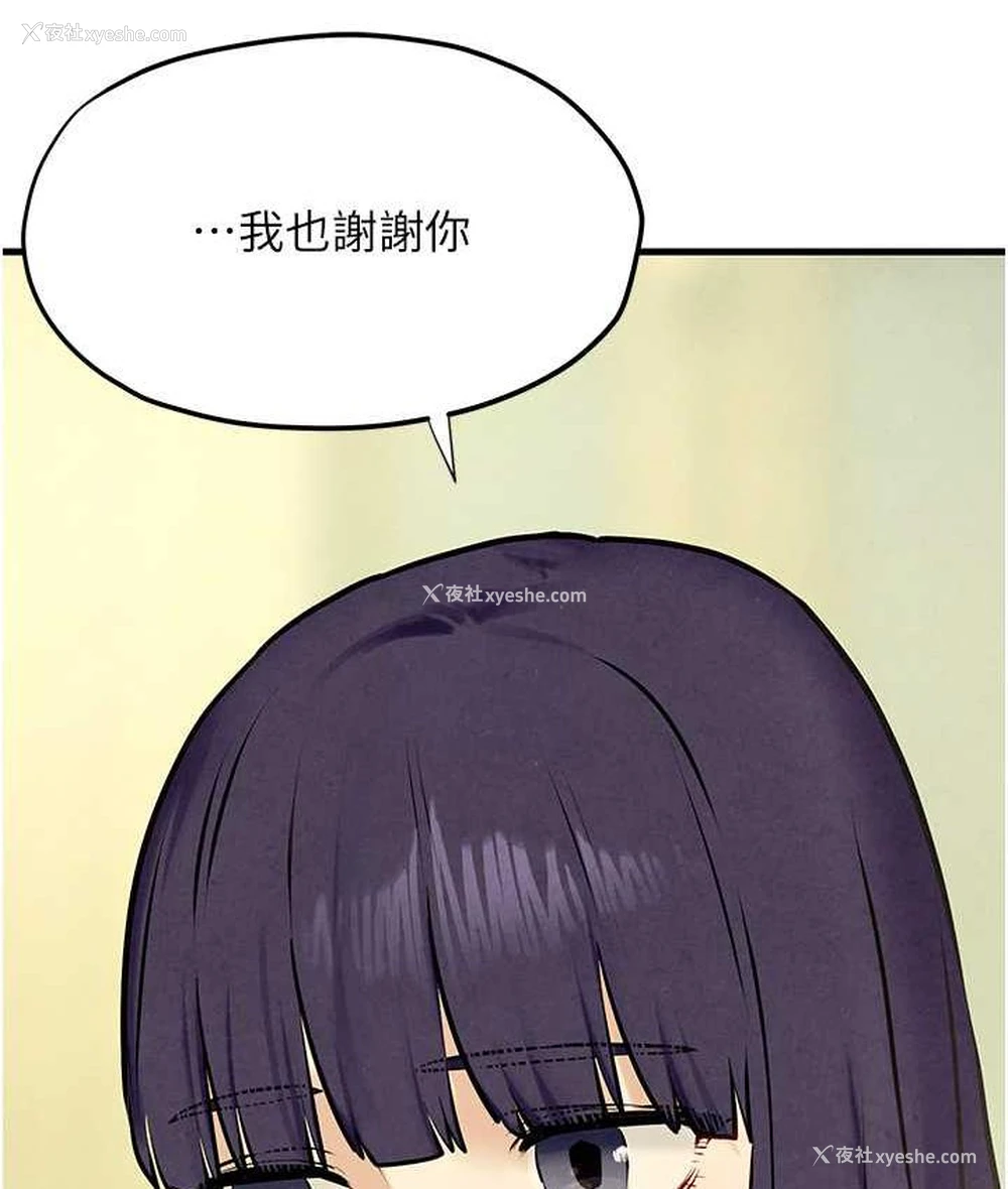 129P - 欲海交锋