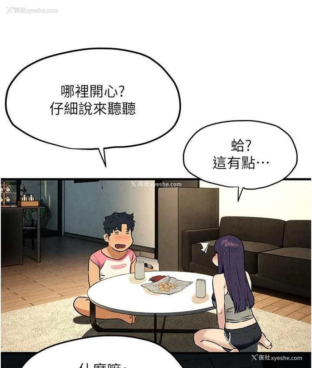 133P - 欲海交锋