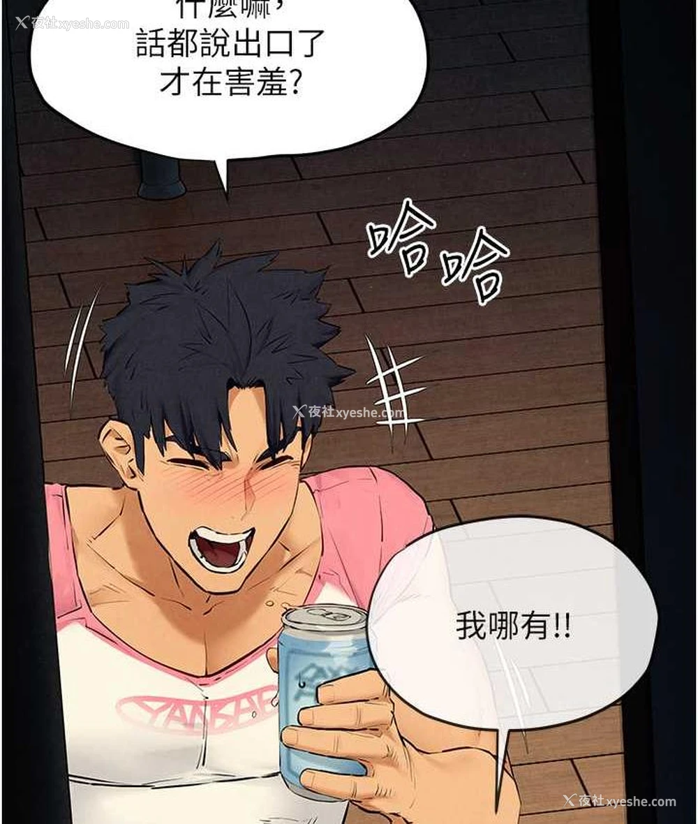 134P - 欲海交锋