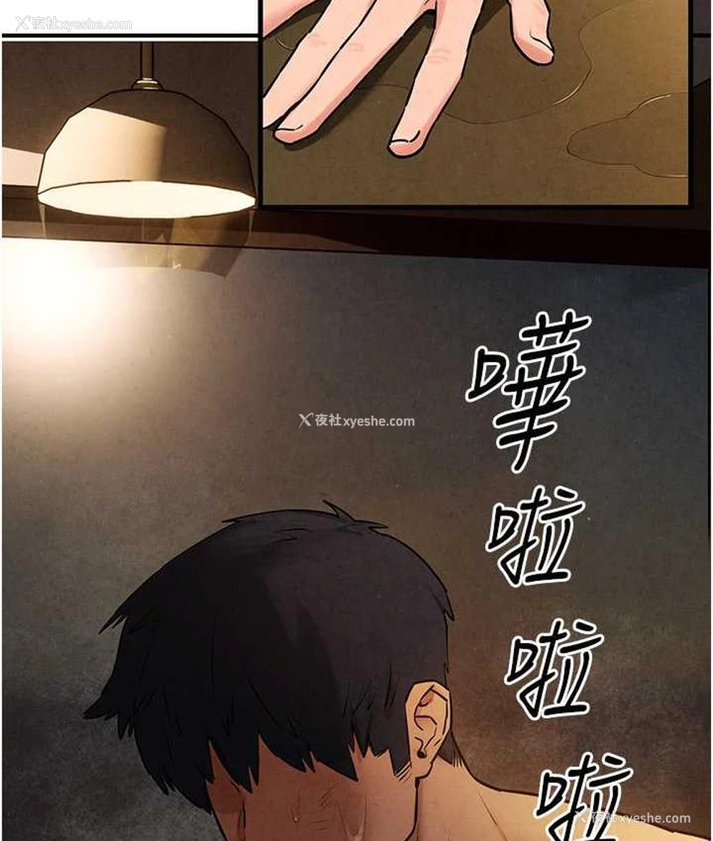 23P - 欲海交锋