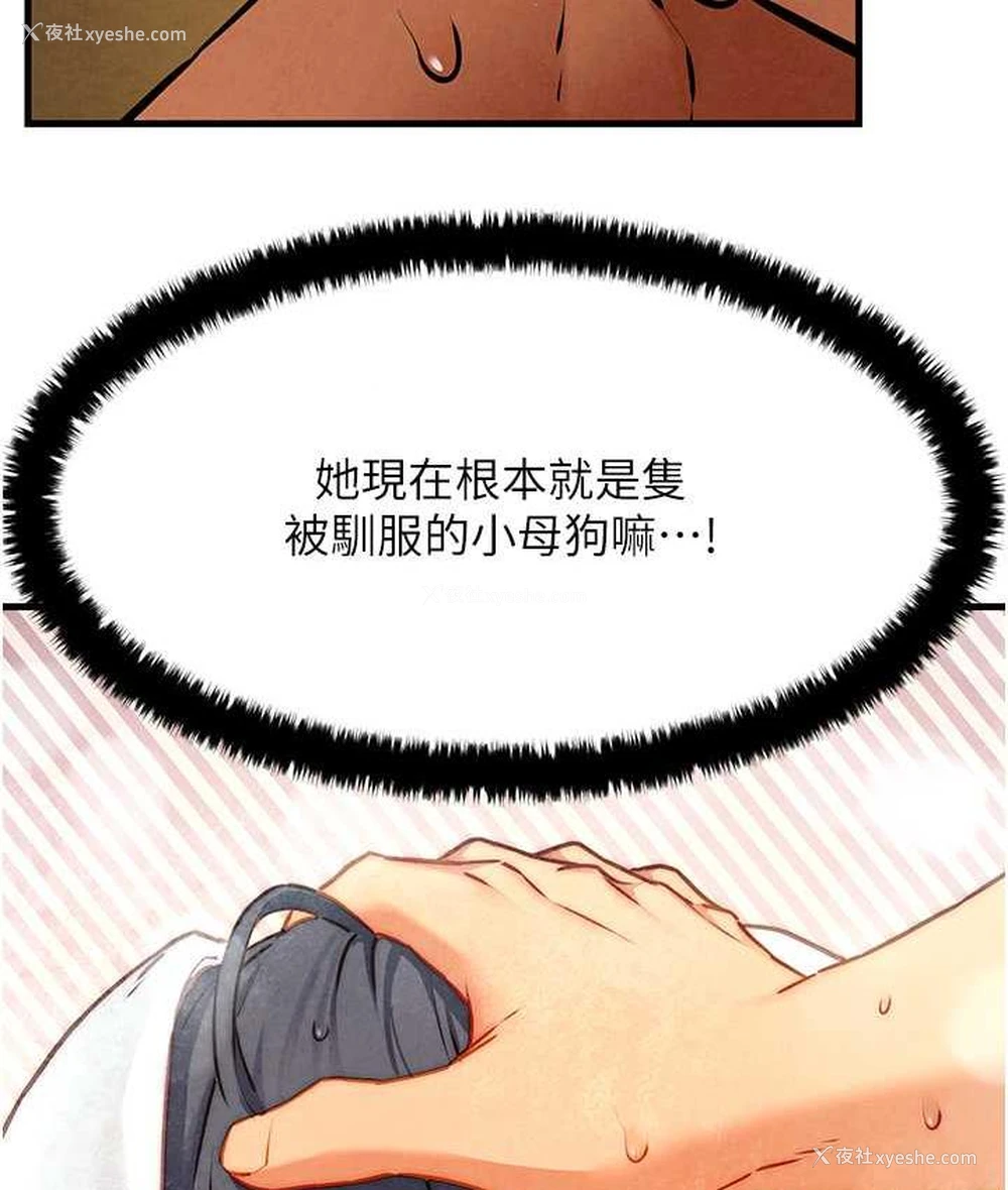 29P - 欲海交锋