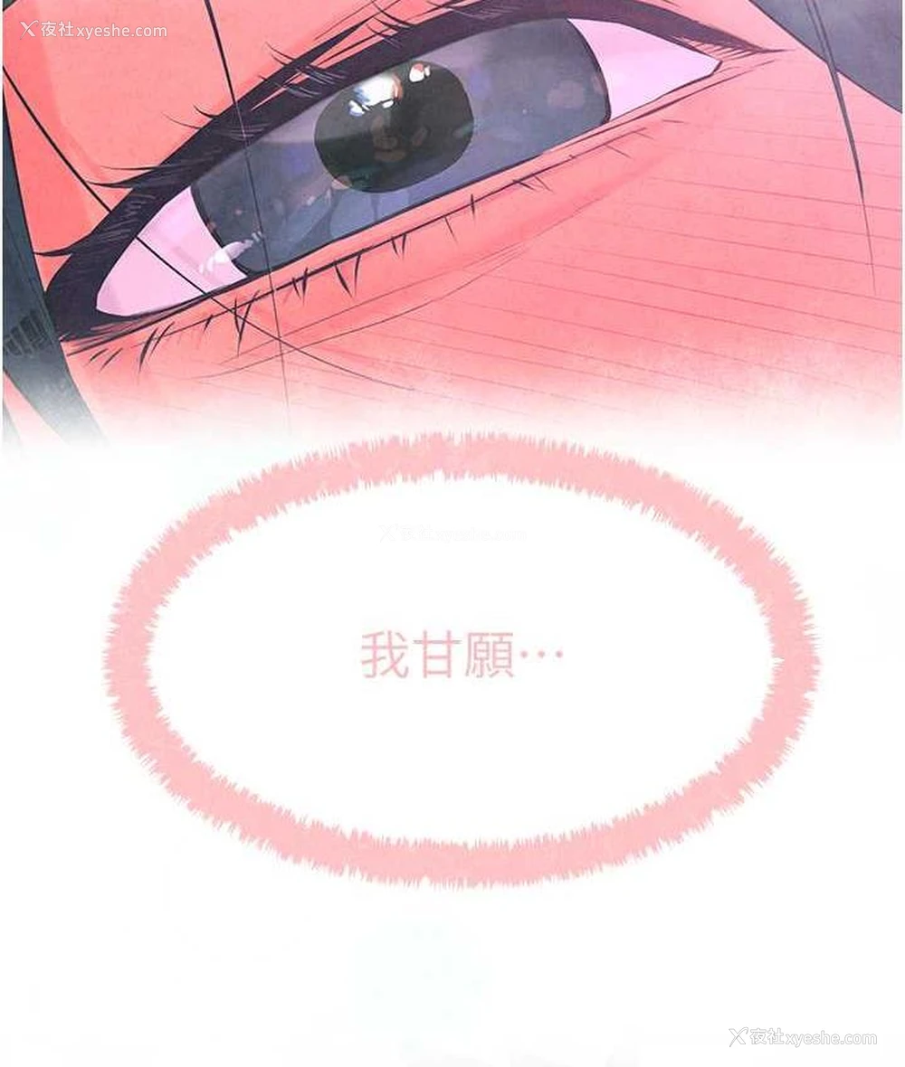 2P - 欲海交锋
