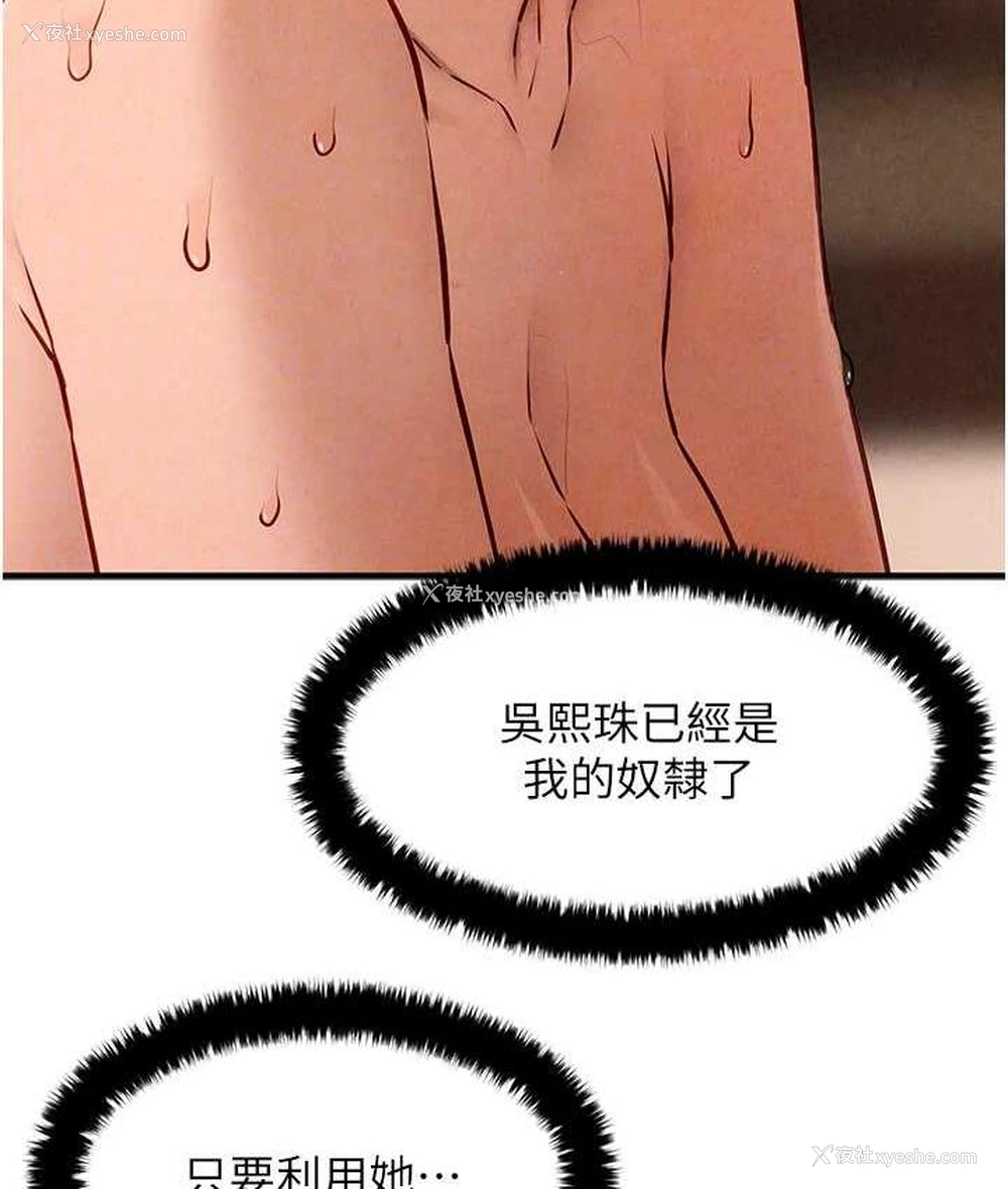34P - 欲海交锋