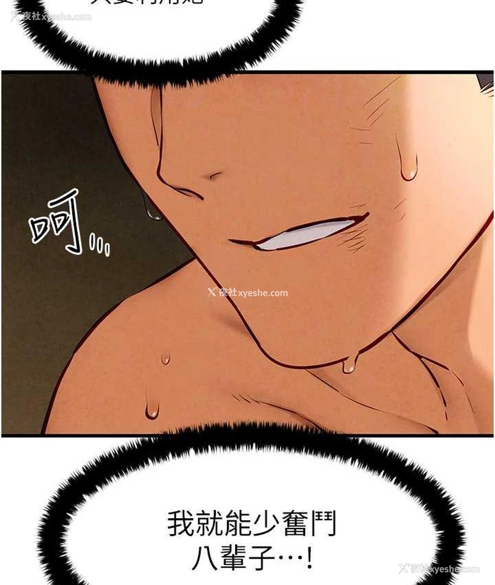 35P - 欲海交锋