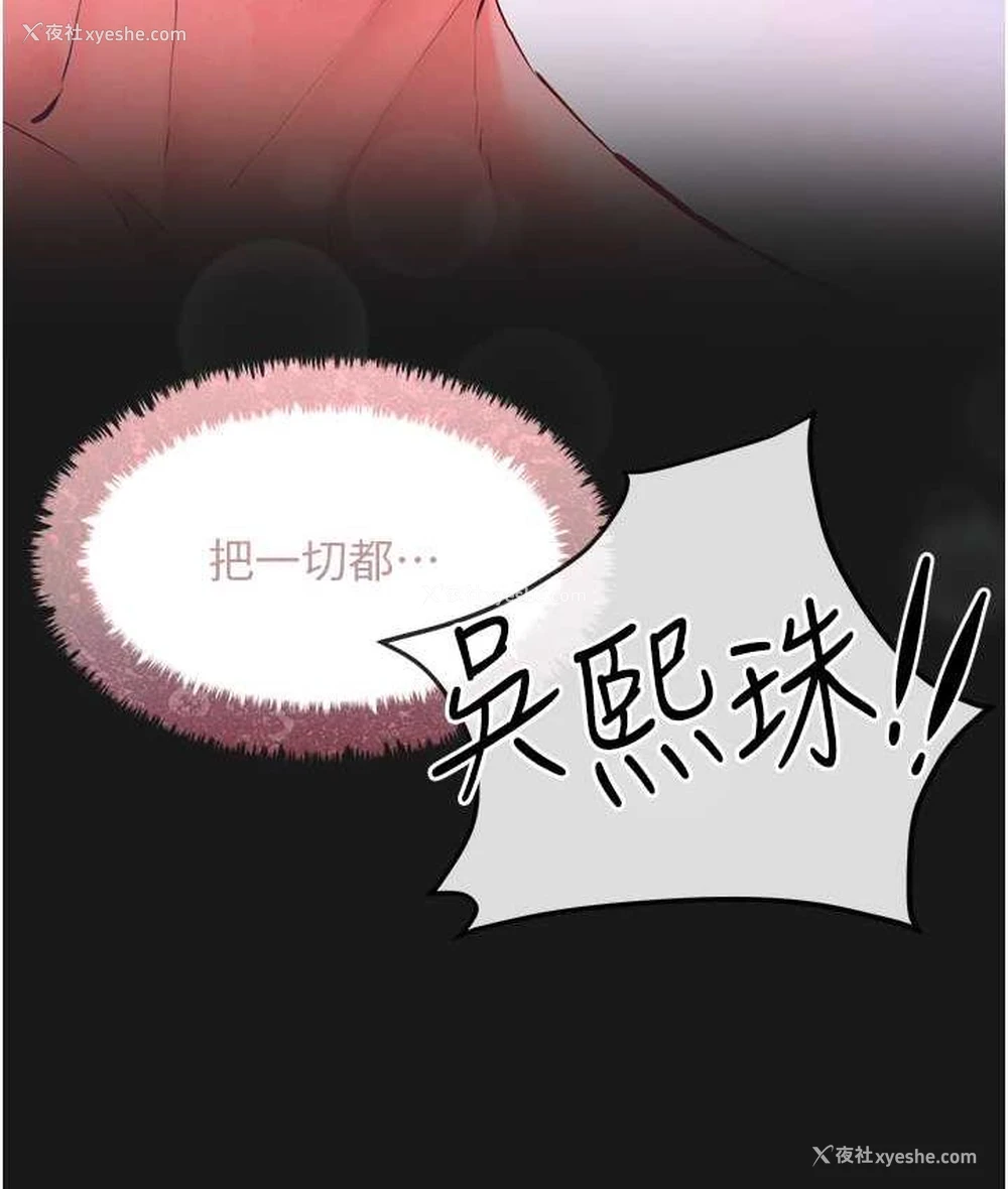 4P - 欲海交锋