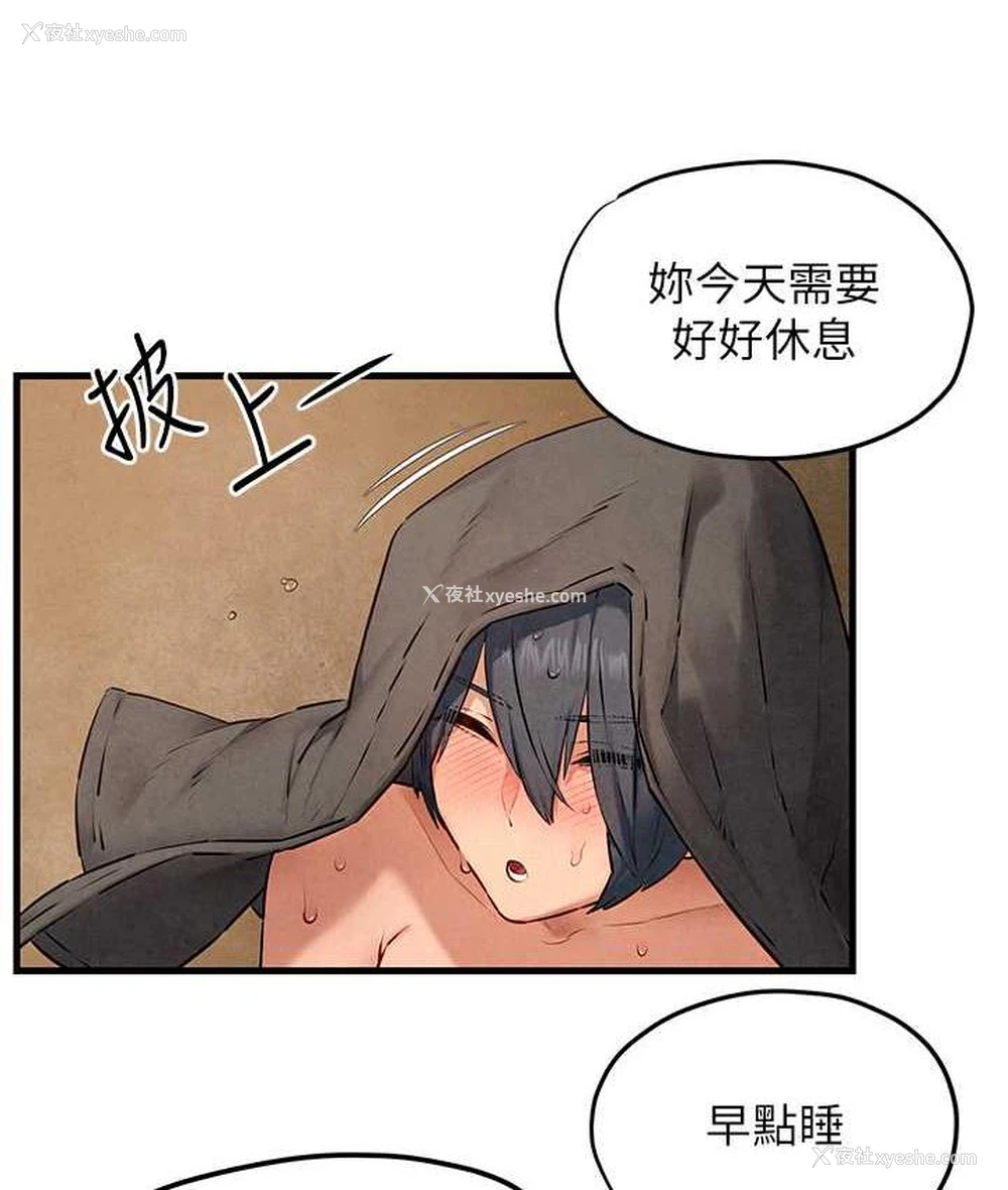 44P - 欲海交锋