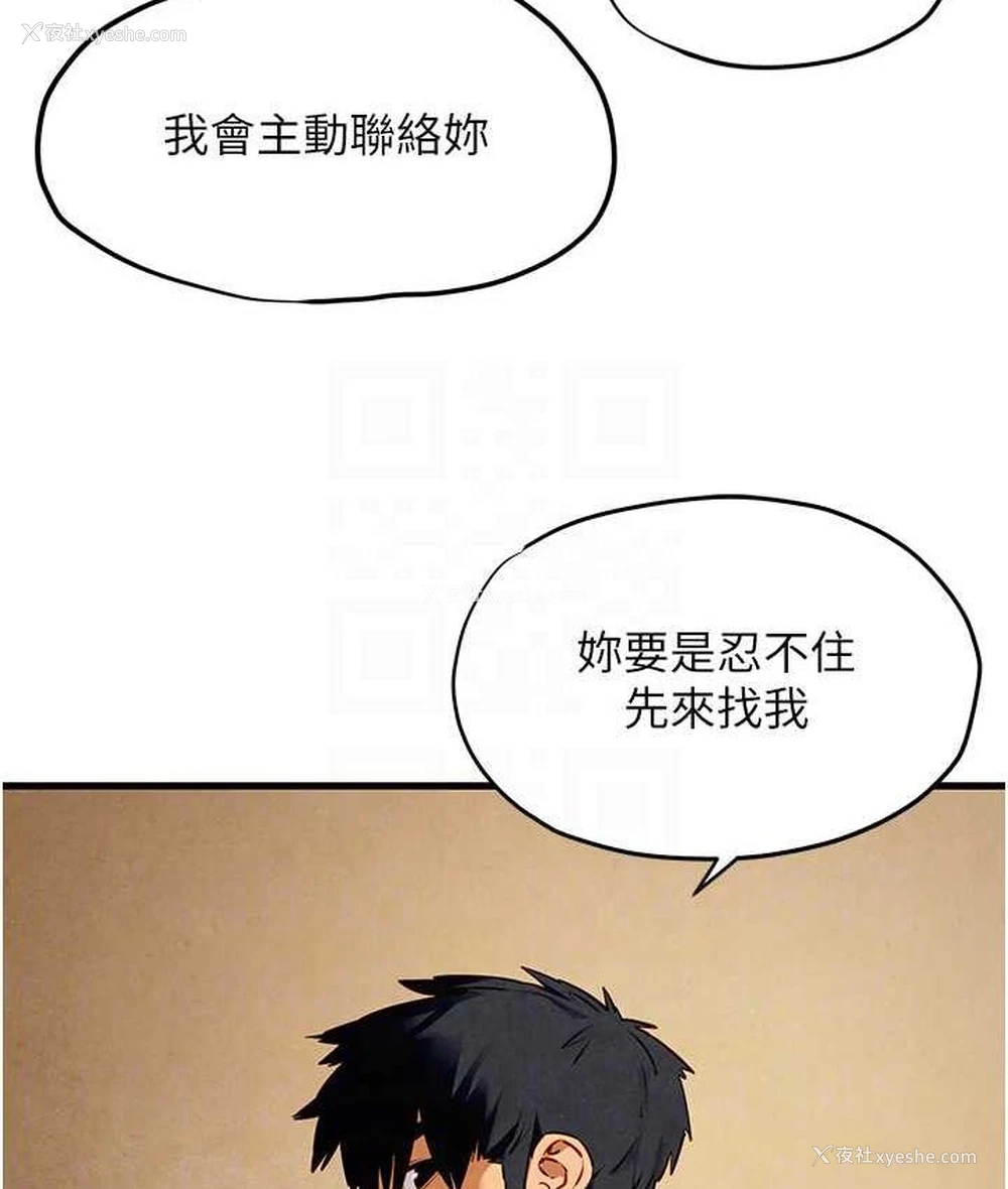 45P - 欲海交锋