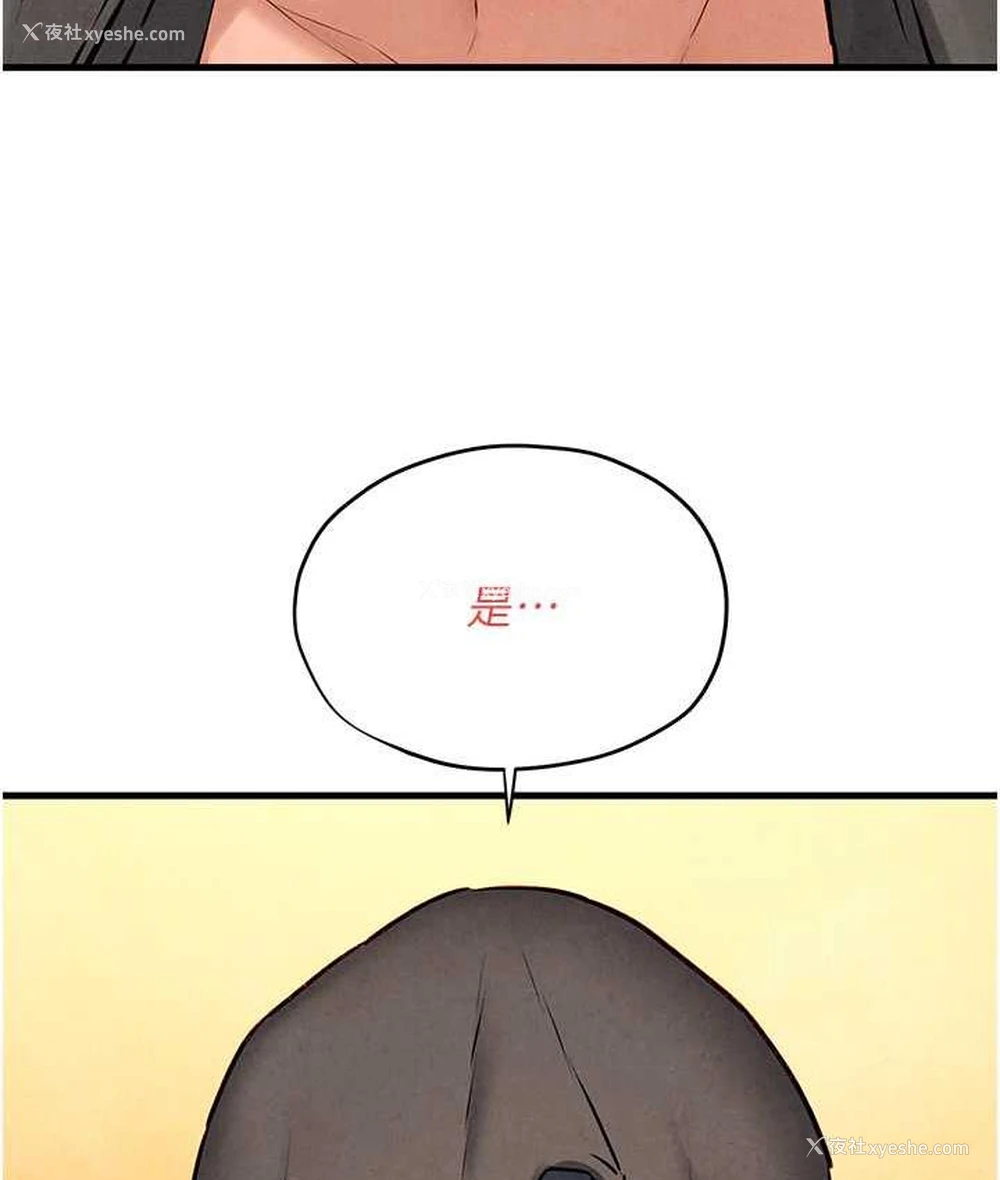 49P - 欲海交锋