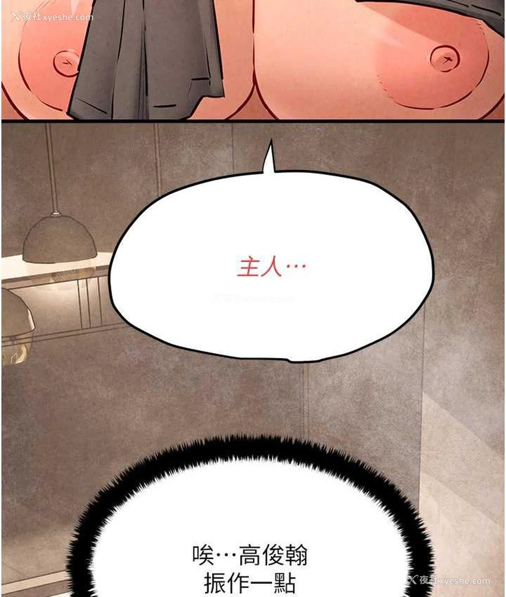51P - 欲海交锋