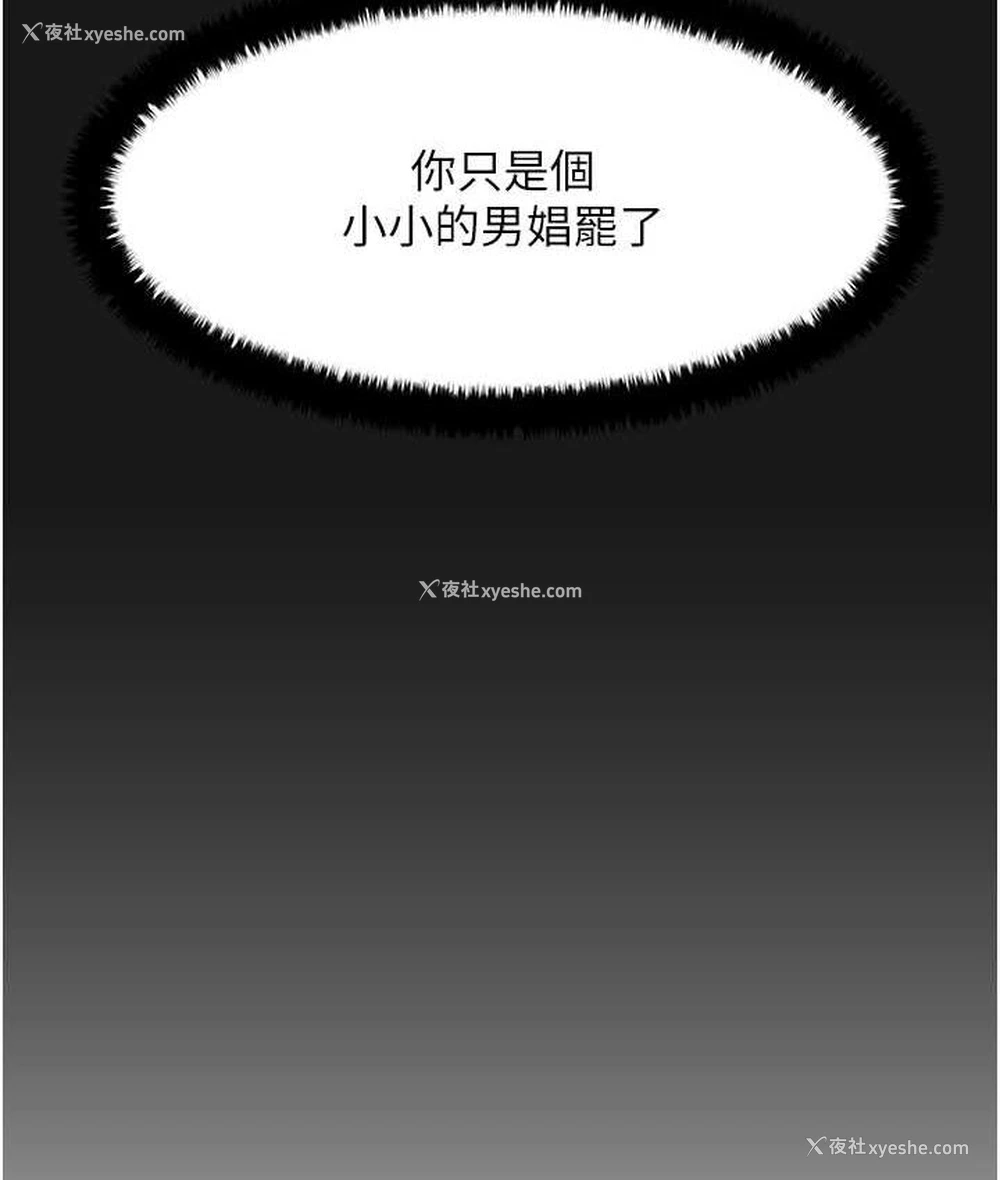 54P - 欲海交锋