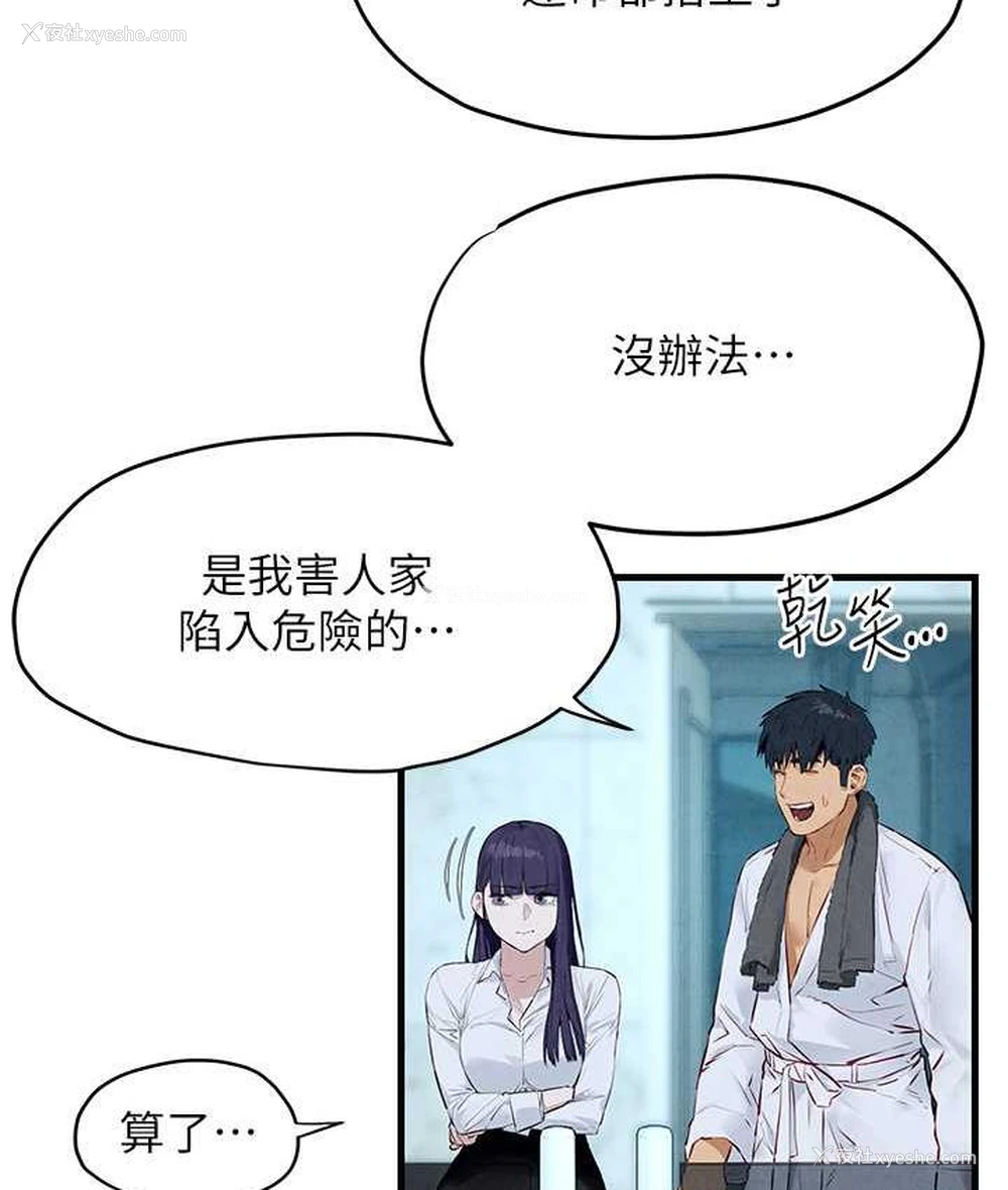 58P - 欲海交锋